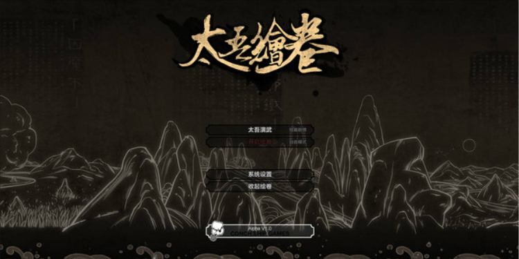 太吾绘卷MOD合集