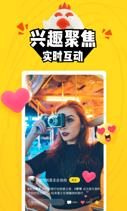 今日潮闻下载 v2.1.1 安卓版图3