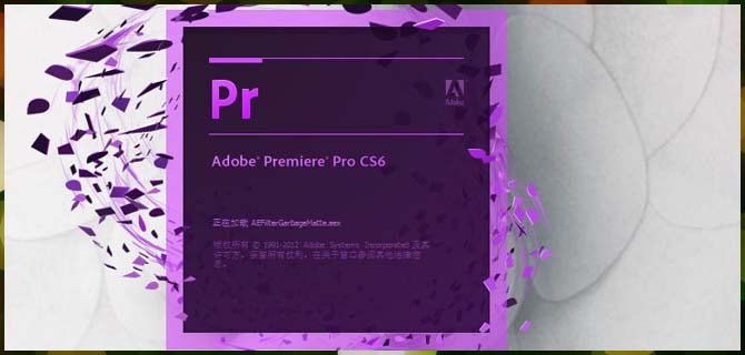 pr软件官方免费下载