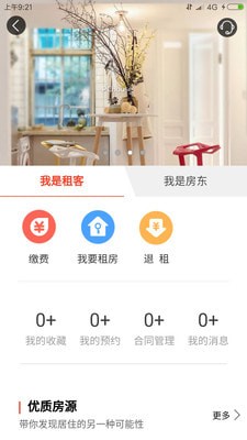 悦商圈软件 v2.1.48 安卓版图1