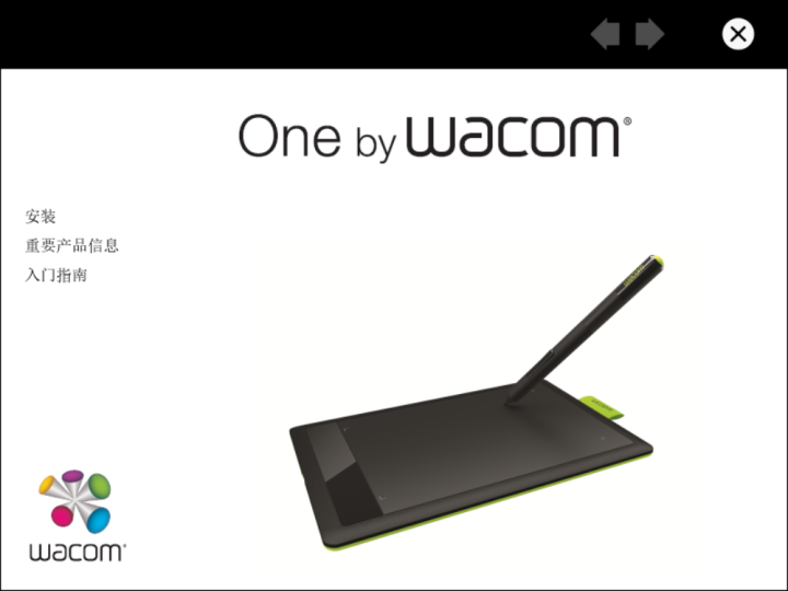 wacom数位板驱动下载 v6.3.33 官方免费版图1