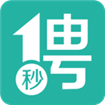 一秒招聘官网下载