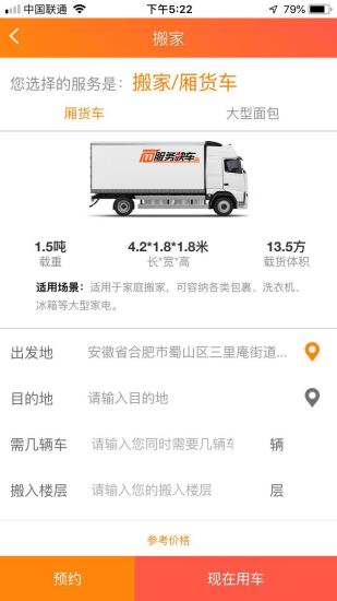 服务快车 v1.0.1 安卓版图1