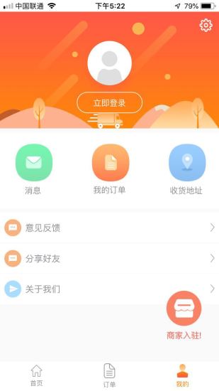 服务快车 v1.0.1 安卓版图2