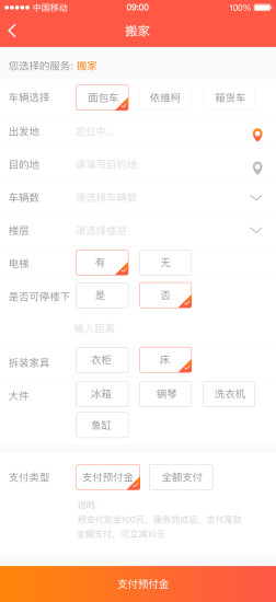 服务快车 v1.0.1 安卓版图3