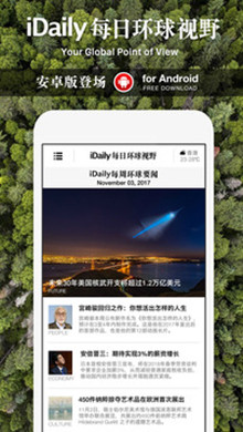 iDaily下载 V0.1.3 安卓版图3