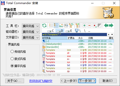 total commander 9.21破解版下载 绿色中文版图2