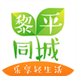 黎平同城下载