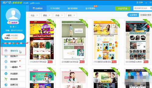 客户达装修管家 v4.36 官方免费版图3