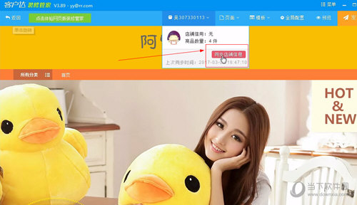 客户达装修管家 v4.36 官方免费版图5