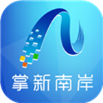 掌新南岸app下载