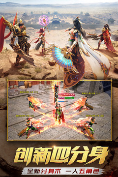 一刀传世手游 V101.0.0 安卓版图3