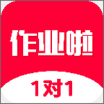 作业啦app下载