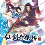 仙剑奇侠传6破解版