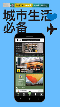mars下载 V3.0.3 安卓版图2