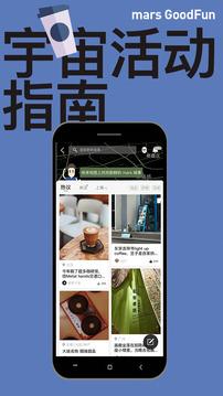 mars下载 V3.0.3 安卓版图3