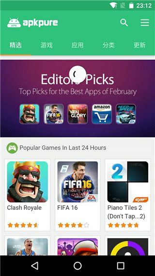 pure apk install应用安装器 v2.11.4 免费版图1