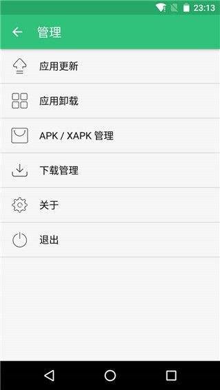 pure apk install应用安装器 v2.11.4 免费版图4