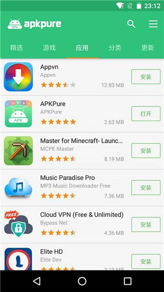 pure apk install应用安装器 v2.11.4 免费版图5