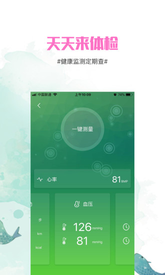 青花鱼app v1.6.4 安卓手机版图4
