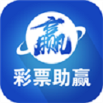 彩票助赢软件