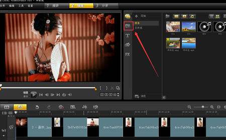 会声会影X4下载 破解版图2