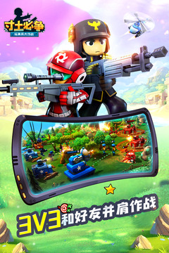 寸土必争游戏下载 V1.1.0 安卓版图2