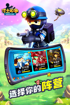 寸土必争游戏下载 V1.1.0 安卓版图4