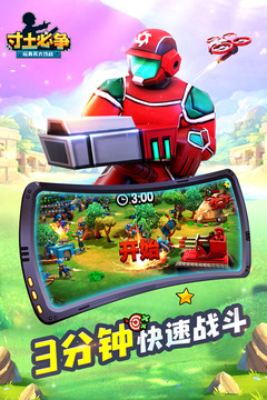 寸土必争游戏下载 V1.1.0 安卓版图3