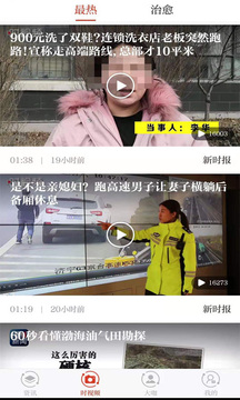 新时报客户端 V1.1.0 安卓版图1