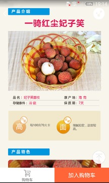 易小鲜app下载 V2.3 安卓版图1