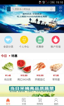 易小鲜app下载 V2.3 安卓版图4