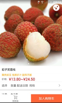 易小鲜app下载 V2.3 安卓版图2