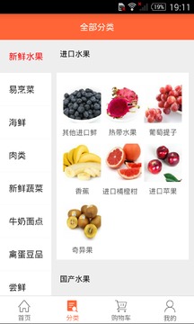 易小鲜app下载 V2.3 安卓版图3