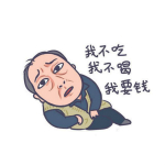 苏大强表情包下载