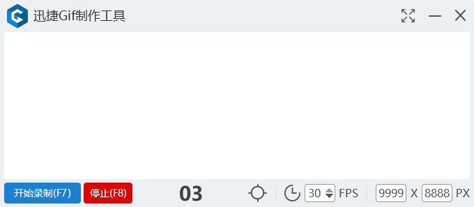 迅捷Gif制作工具破解版下载 v1.0.0 绿色免费版图2