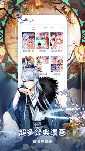 看漫画下载 v2.5.0 安卓版图1