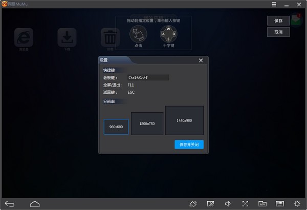 网易mumu模拟器官网下载 v2.1.4 pc电脑版图2