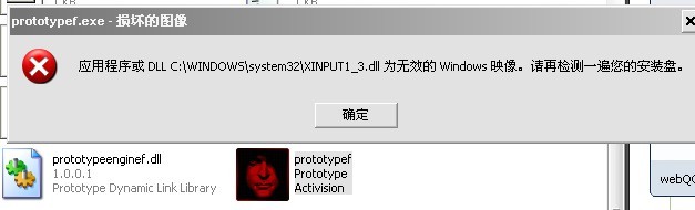 xinput1_3.dll 64位 v1.0 官方版图3