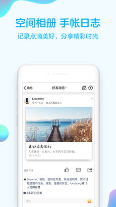 QQ2019最新版 v7.9.9 官方版图4