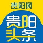 贵阳头条app