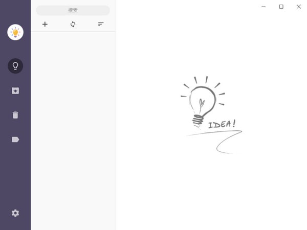 Ideanote下载 v1.2.0 官方桌面版图1