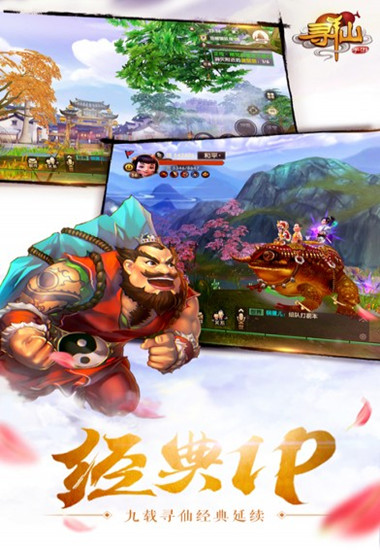 寻仙手游下载 v11.7.3 安卓版图3