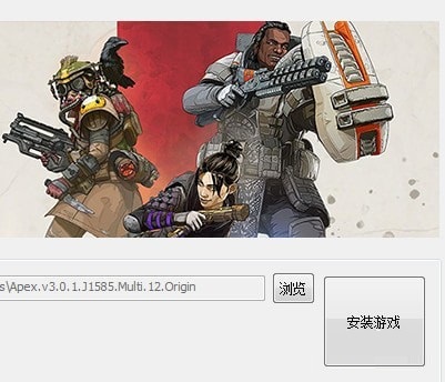 Apex英雄一键高速下载安装工具 免费版图2