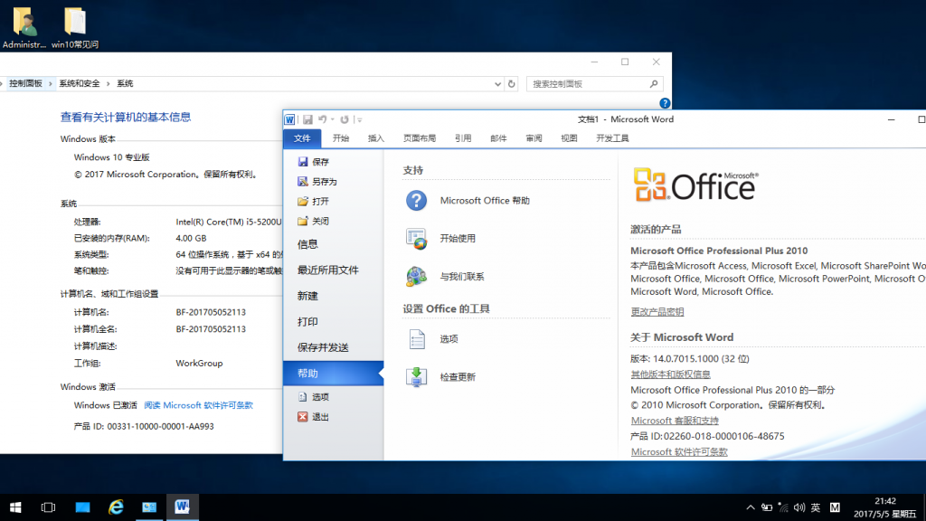 office2010精简版三合一(Word/Excel/Powerpoint)下载 绿色免费版图1