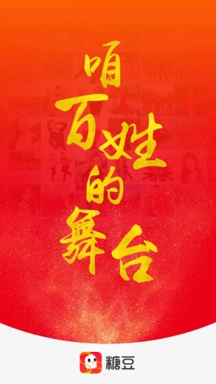 糖豆广场舞电脑版官方下载