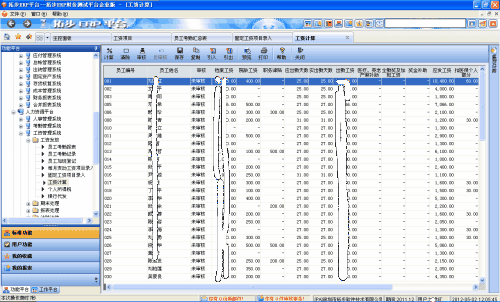 E树企业管理系统(ERP软件) v1.30.06 中文版图4