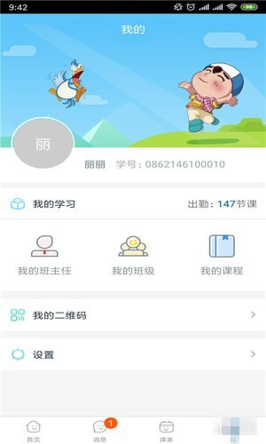 神墨学堂下载 v1.0 安卓版图3