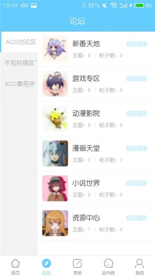 18acg宝库app最新版下载 v0.0.12 安卓版图3
