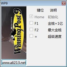 赛马大亨9三项修改器